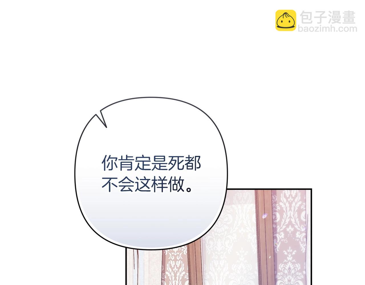 第48话 只是为了一个好名声(1/5)-第50话