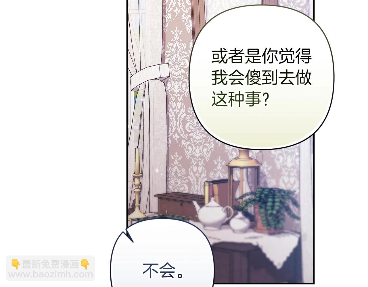 第48话 只是为了一个好名声(1/5)-第50话