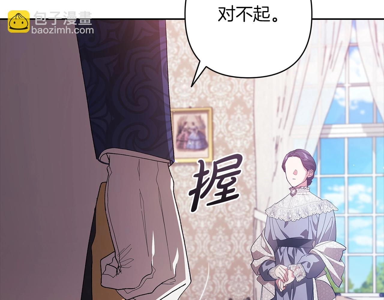 第48话 只是为了一个好名声(1/5)-第50话