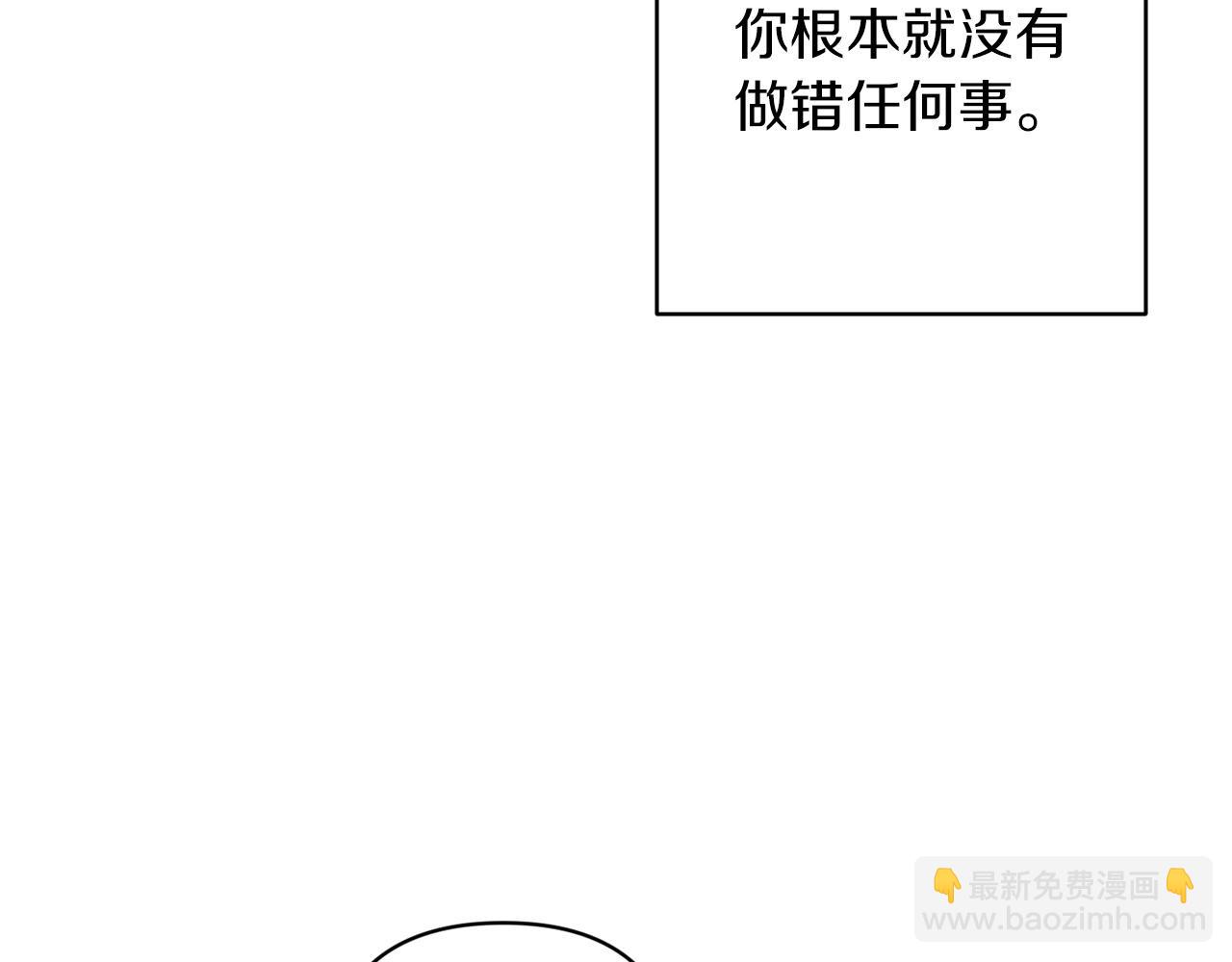 第48话 只是为了一个好名声(1/5)-第50话