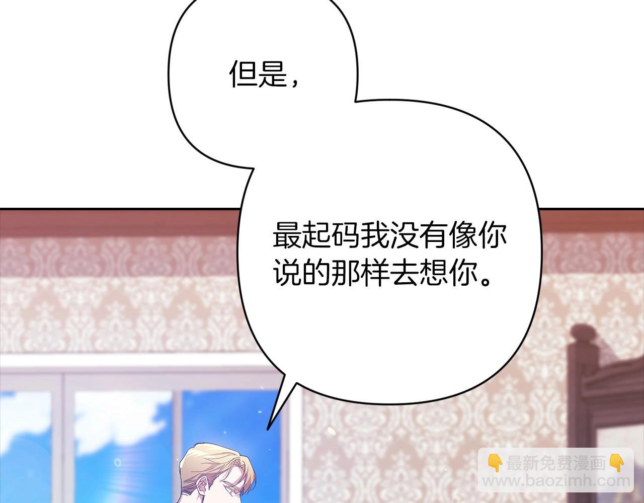 第48话 只是为了一个好名声(1/5)-第50话