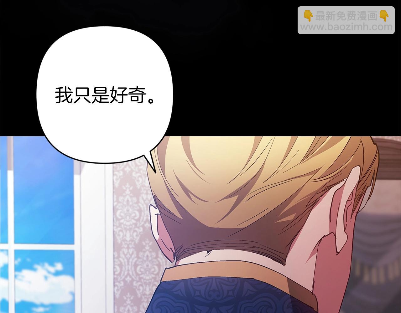 第48话 只是为了一个好名声(1/5)-第50话