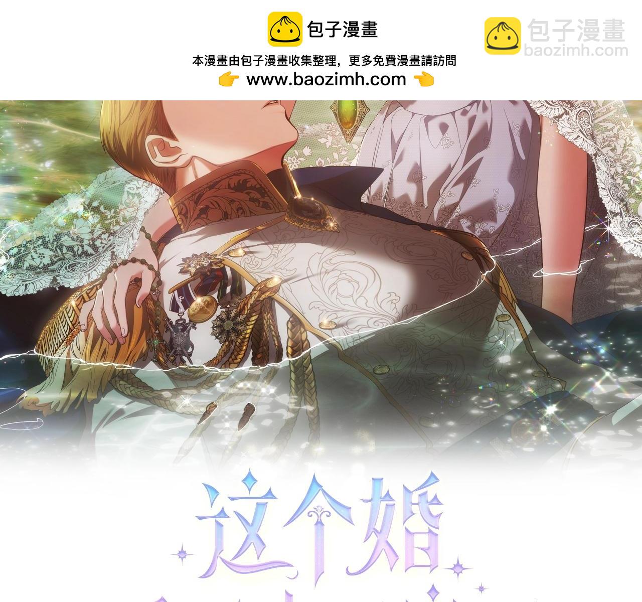 第55话 我怕身上有味道(1/4)-第58话