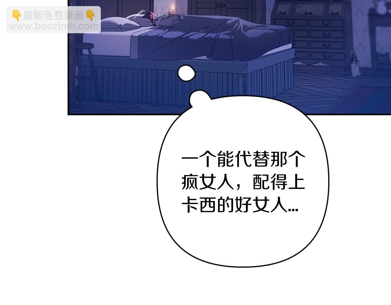第55话 我怕身上有味道(1/4)-第58话