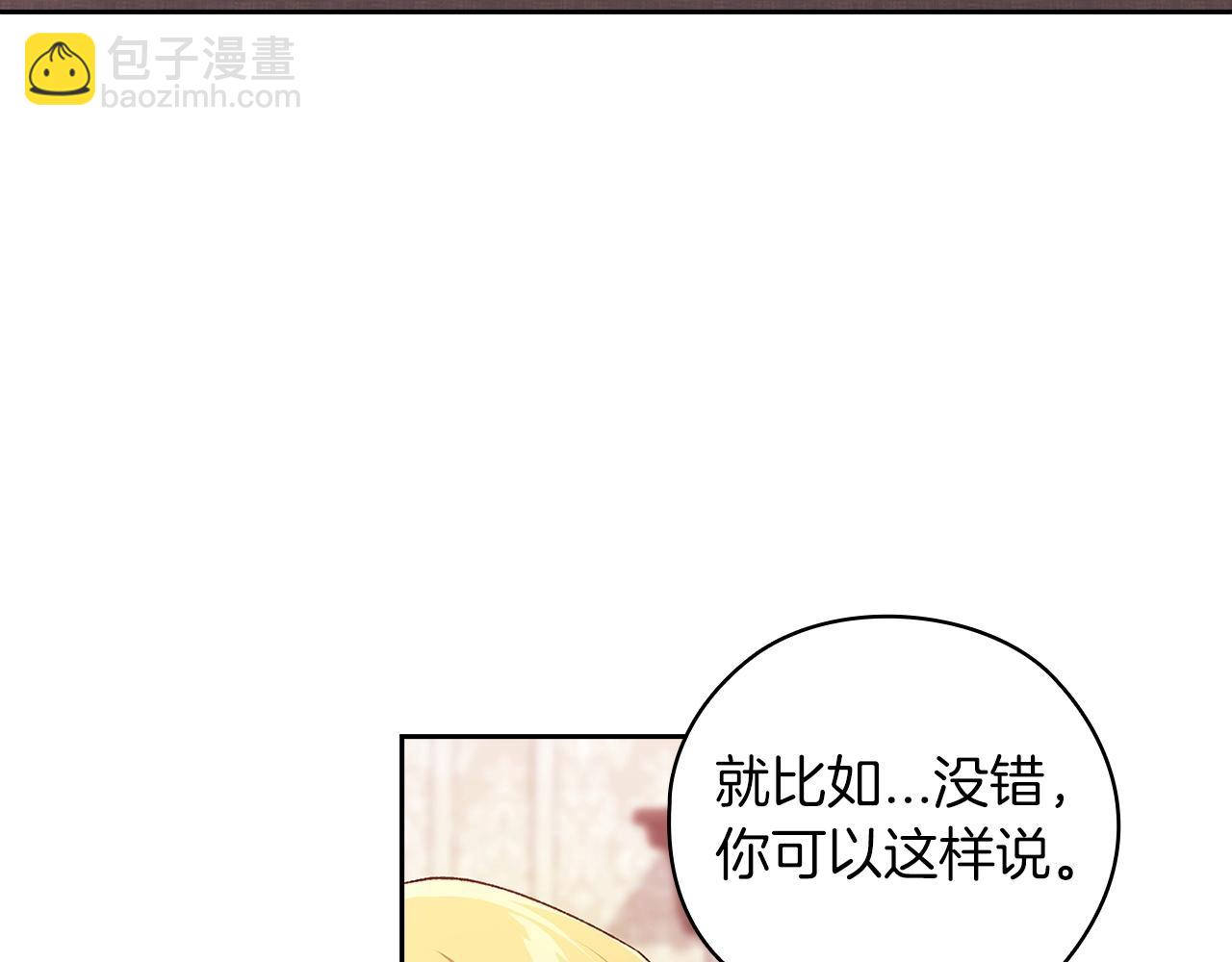 第61话 呆头呆脑的样子(1/5)-第64话