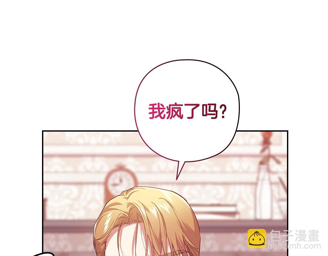 第61话 呆头呆脑的样子(1/5)-第64话