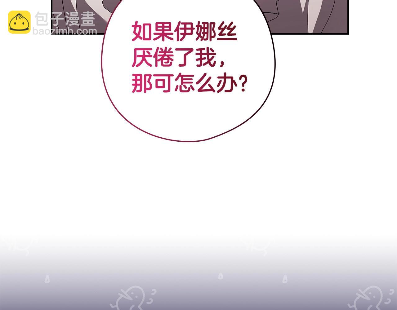 第61话 呆头呆脑的样子(1/5)-第64话