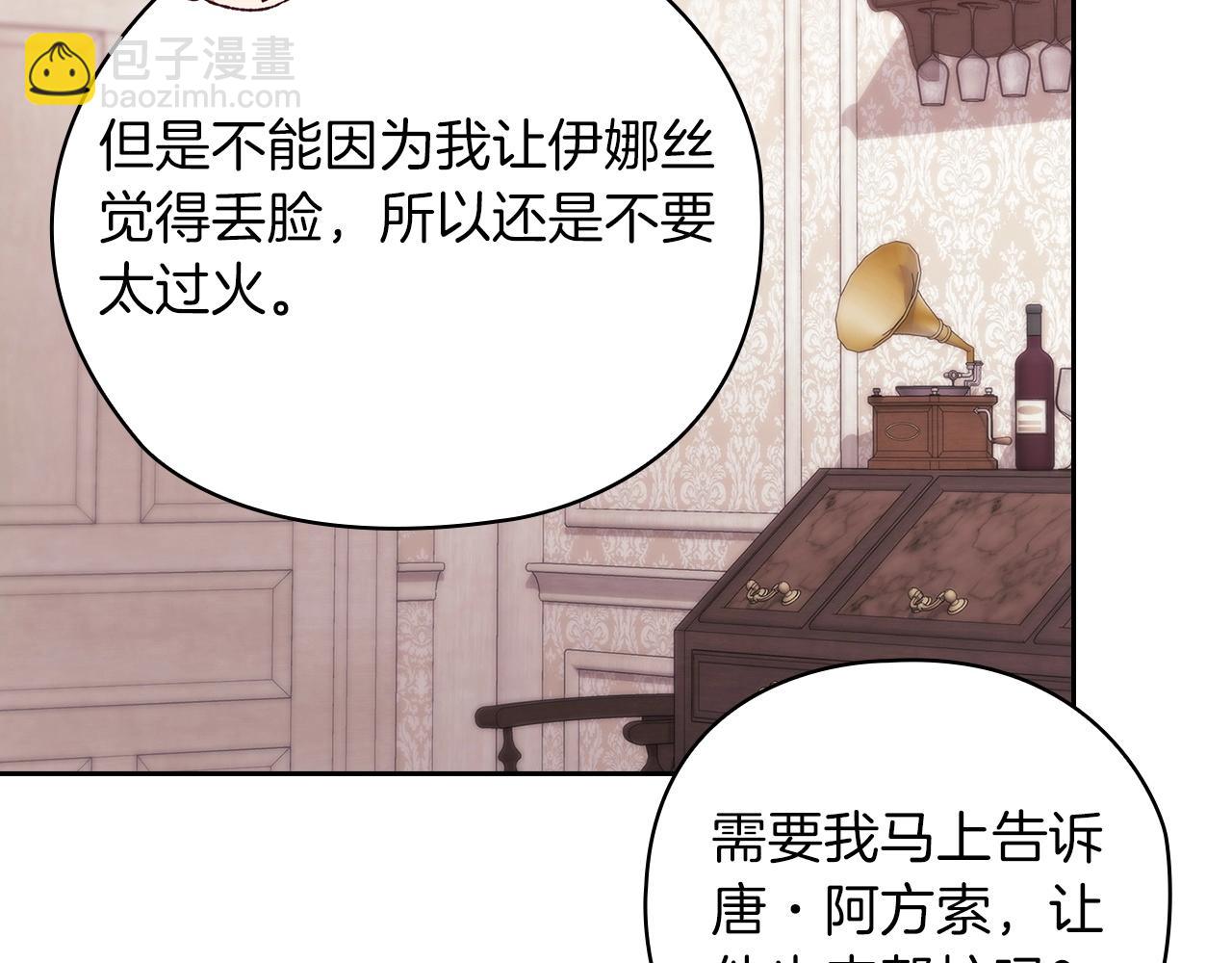 第61话 呆头呆脑的样子(1/5)-第64话