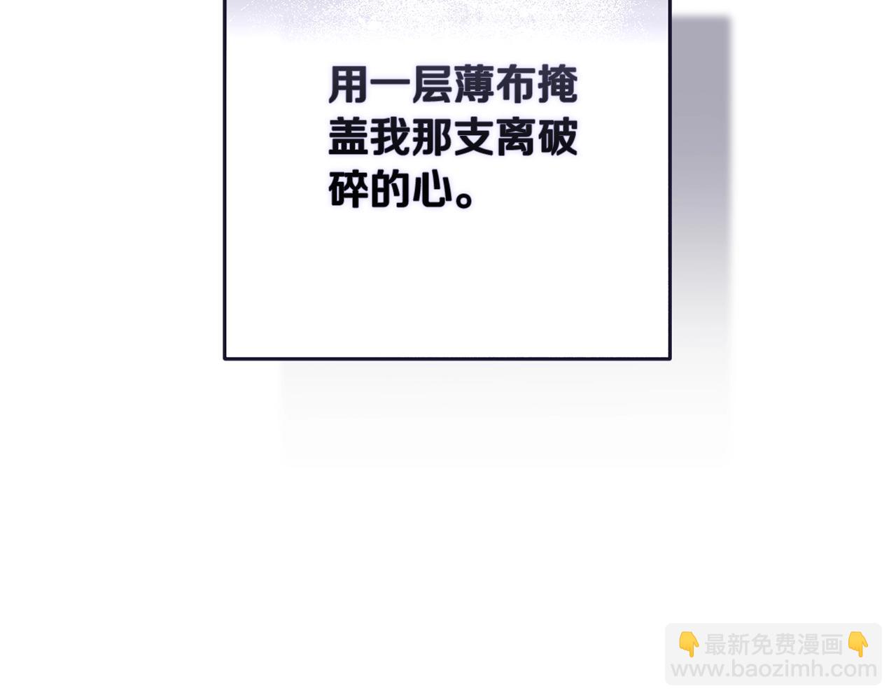 第65话 无所顾忌(1/5)-第68话