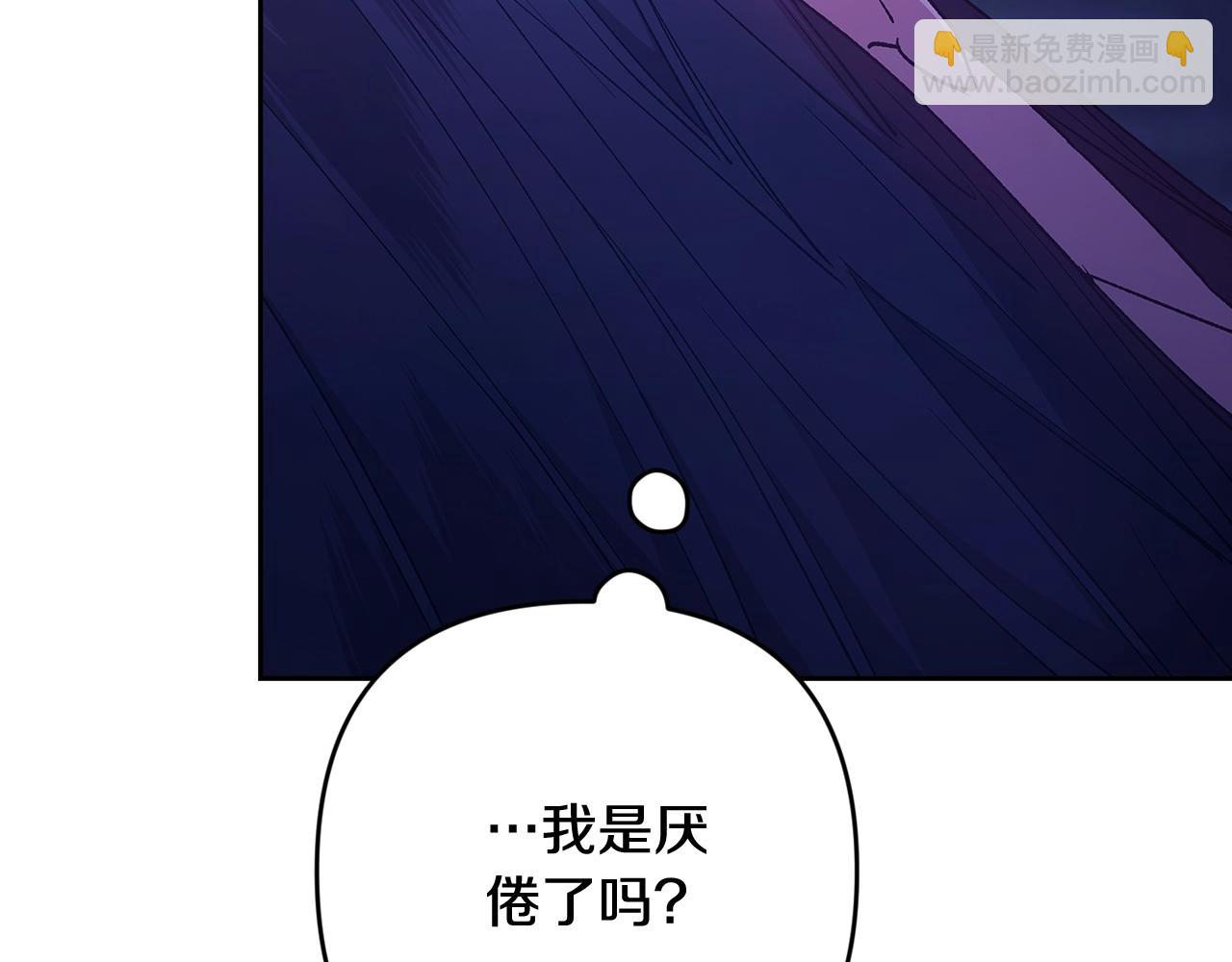 第65话 无所顾忌(1/5)-第68话