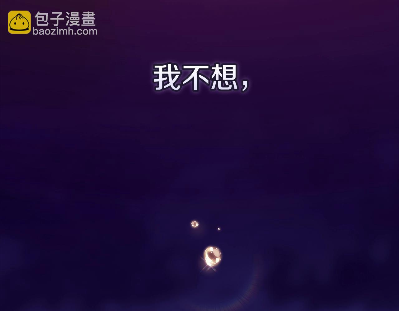 第65话 无所顾忌(1/5)-第68话
