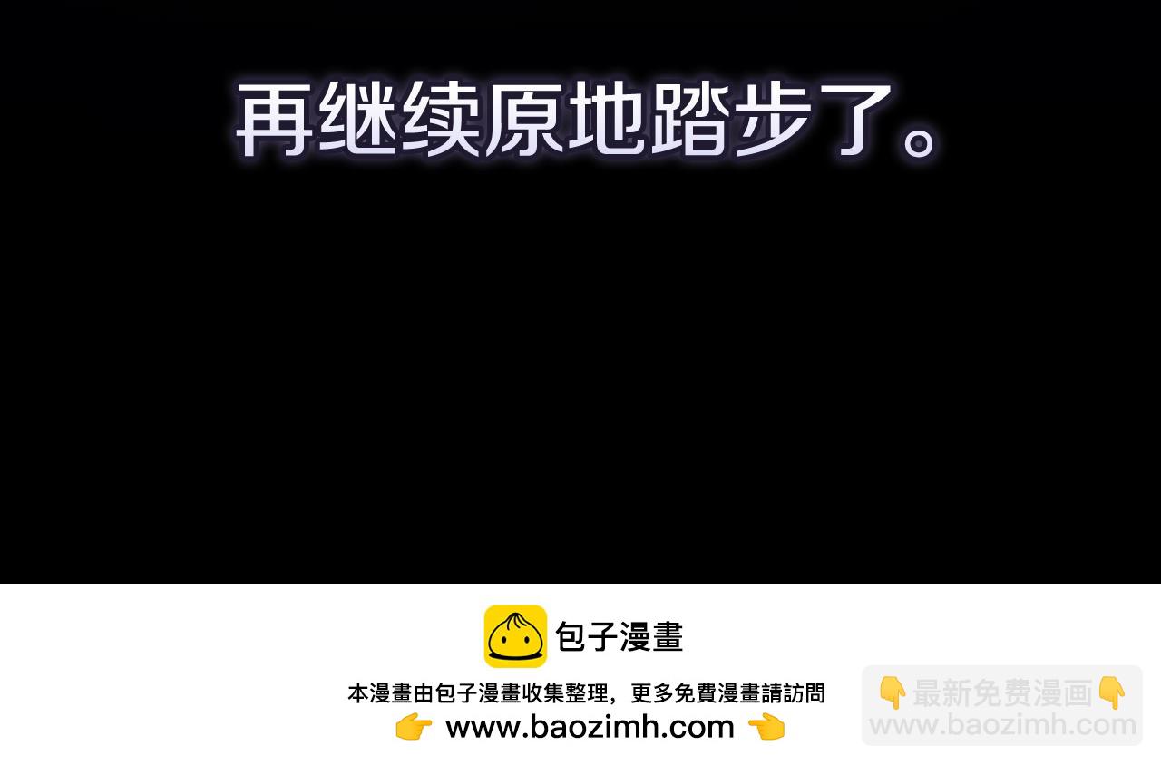 第65话 无所顾忌(1/5)-第68话