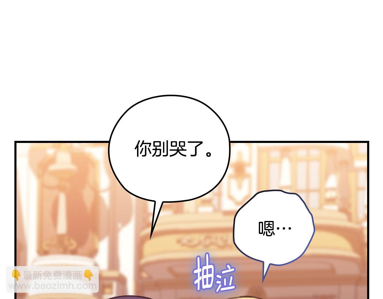 剧场二：成为坏男人(1/2)-第70话