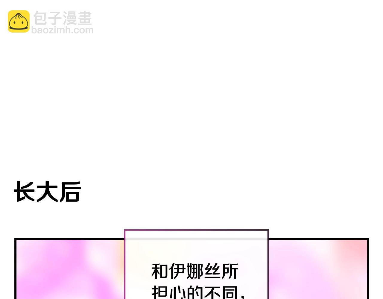 剧场二：成为坏男人(1/2)-第70话