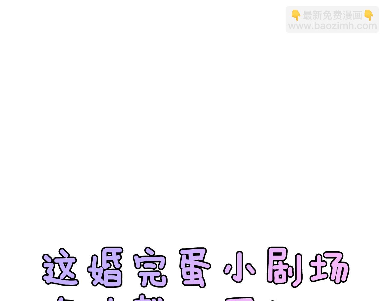 剧场二：成为坏男人(1/2)-第70话