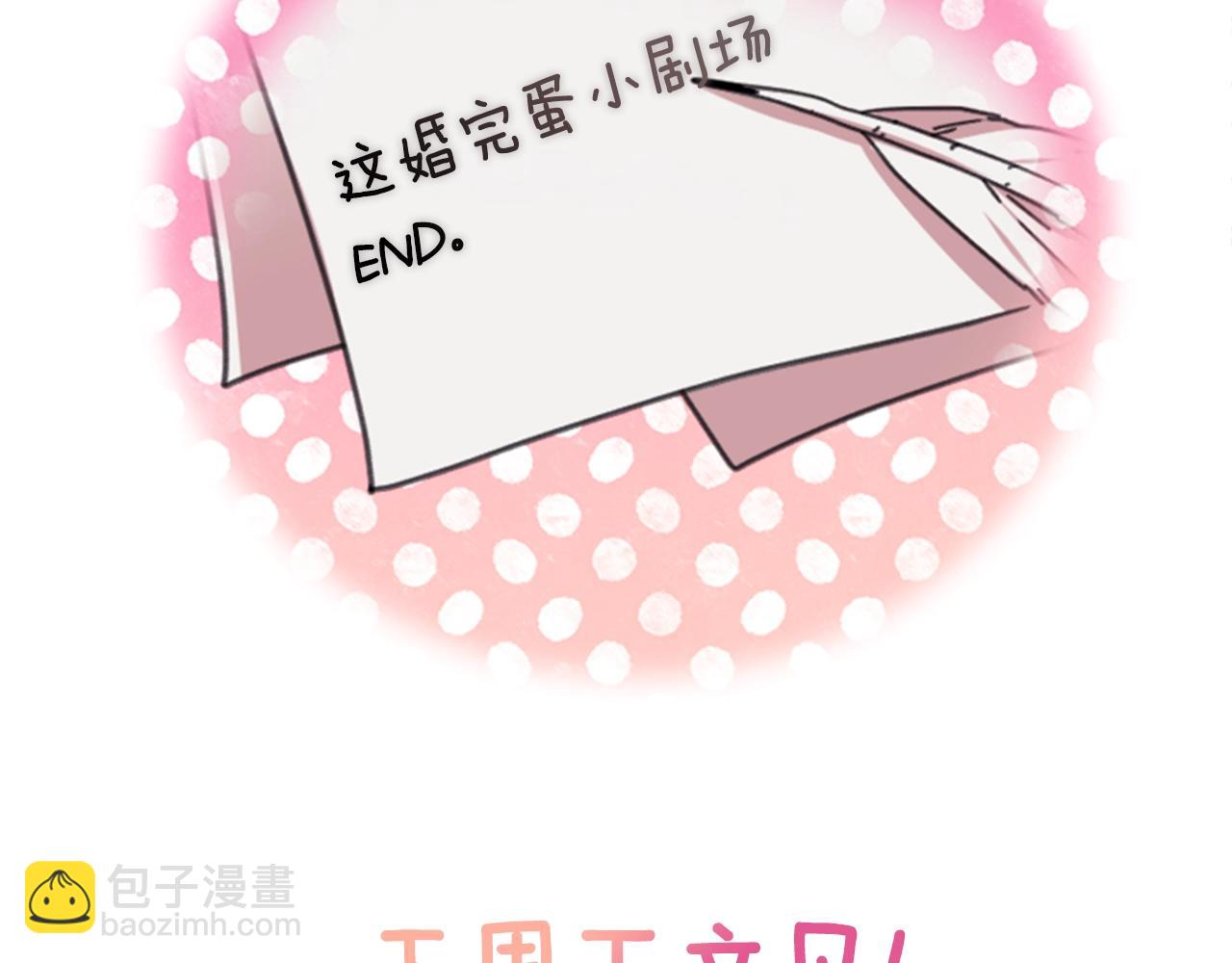剧场四：最终确认了彼此的心意(1/2)-第72话