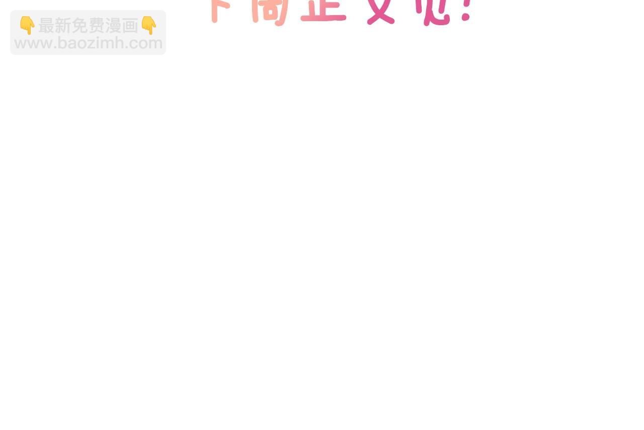 剧场四：最终确认了彼此的心意(1/2)-第72话