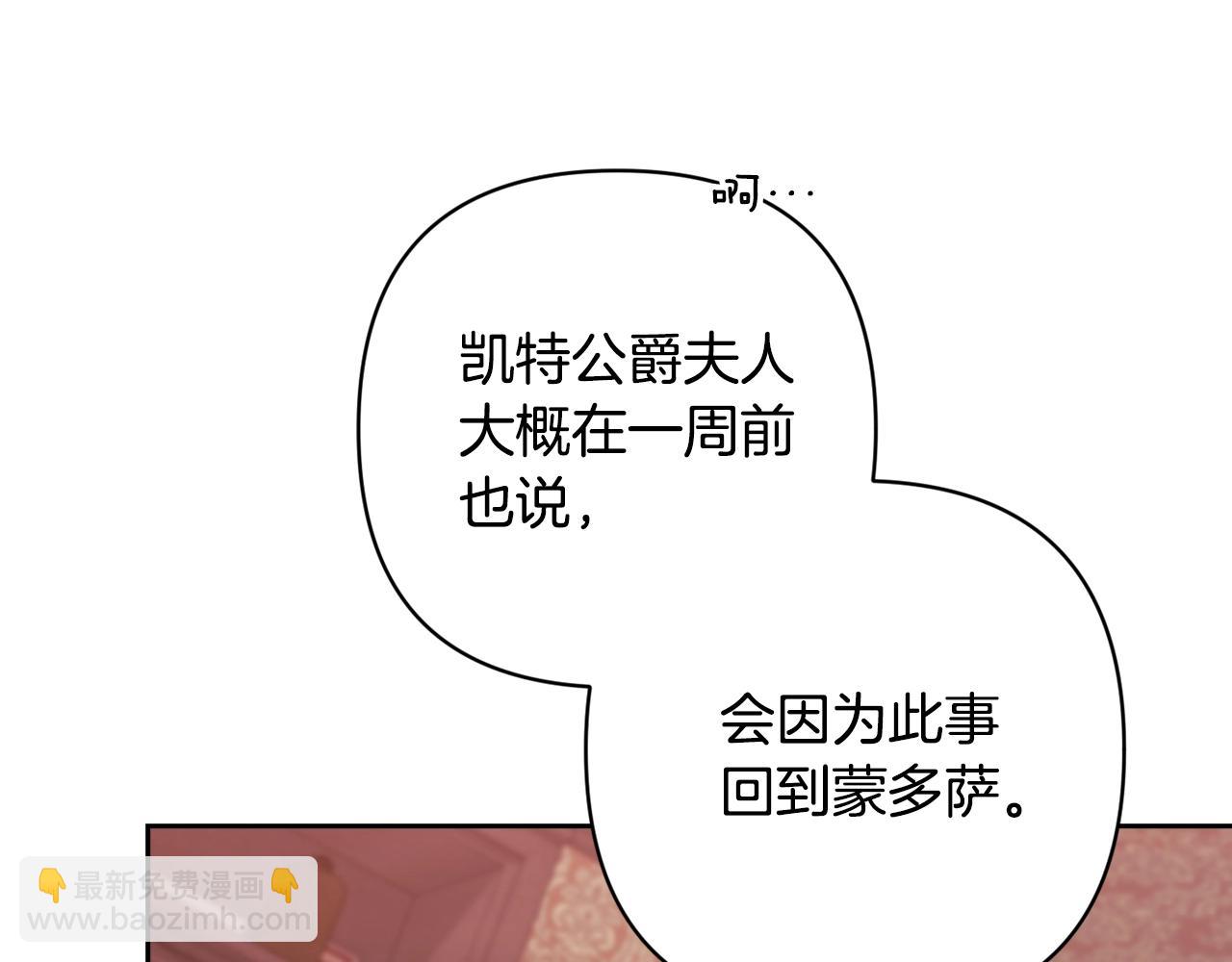 第67话 希望孩子长得像他(1/5)-第74话