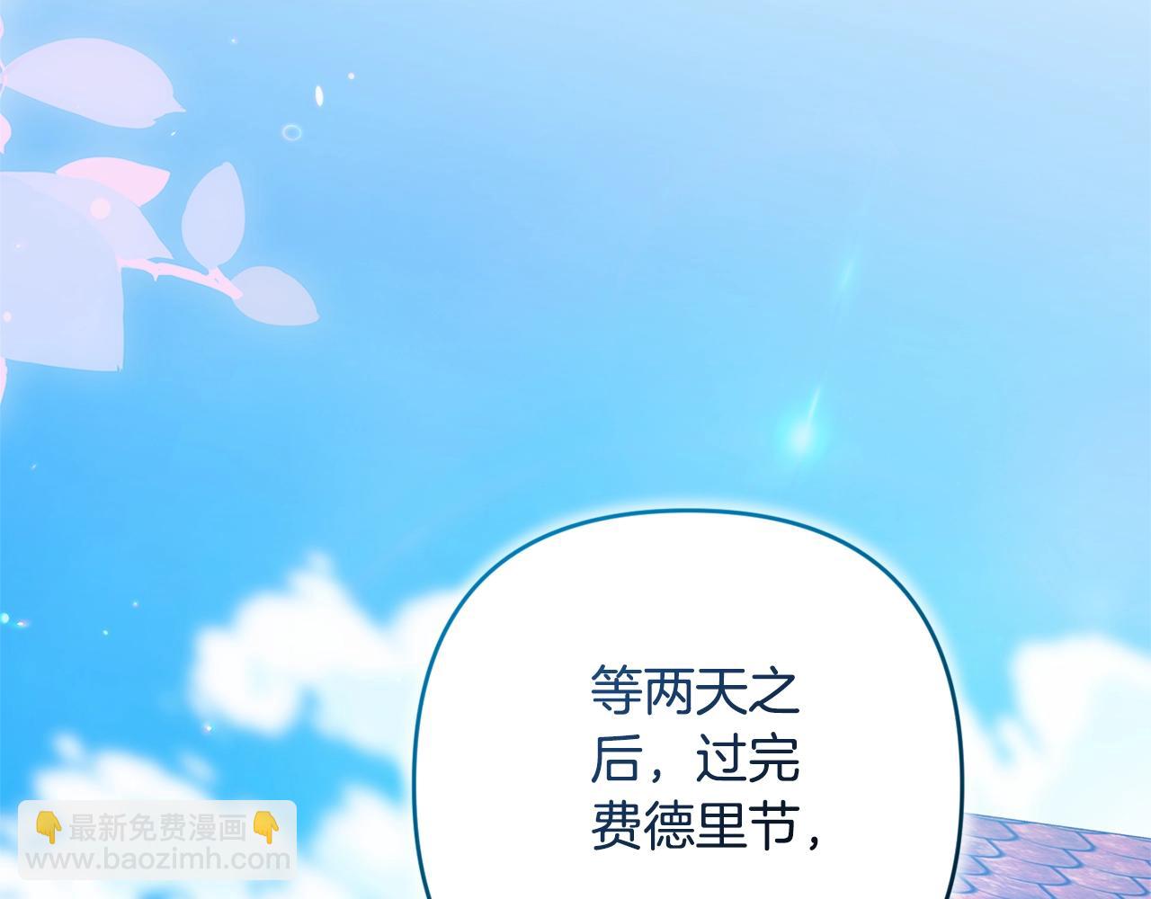 第67话 希望孩子长得像他(1/5)-第74话