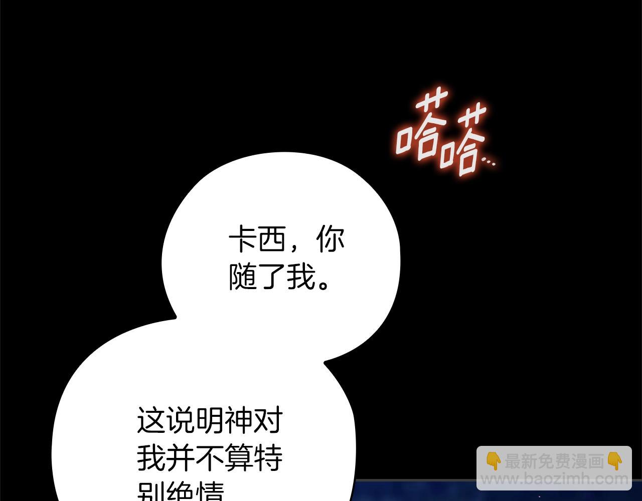 第73话 我只会更加迷恋你(1/6)-第80话