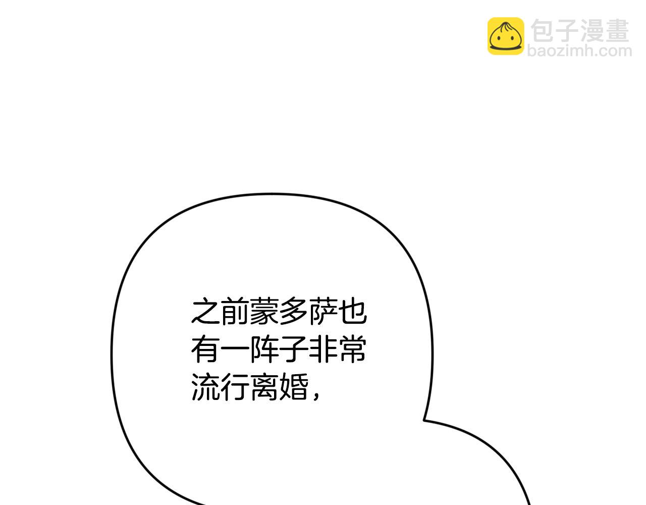 第77话 婚姻原则(1/5)-第84话
