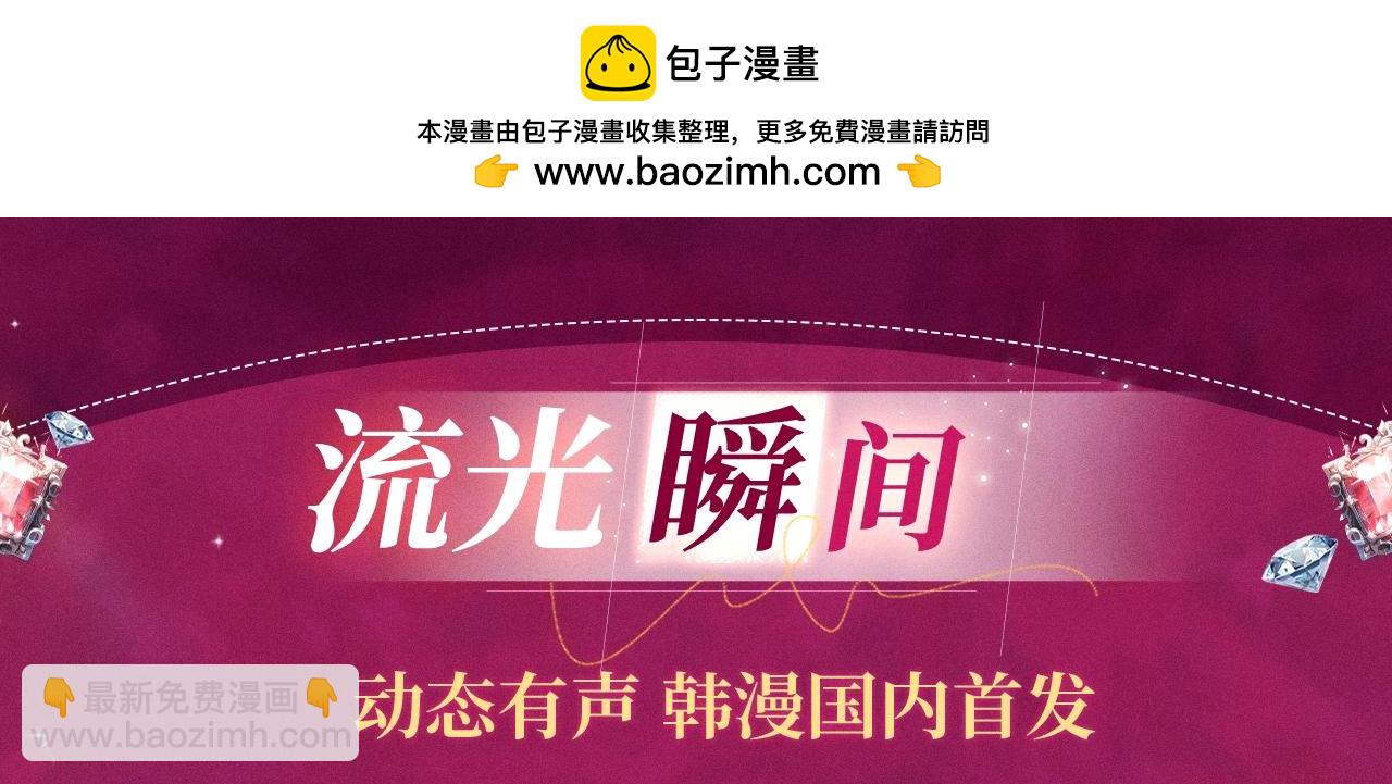 特典祈愿：这个婚反正也要完蛋 爱欲交织，揭秘极致热恋名场面-第90话