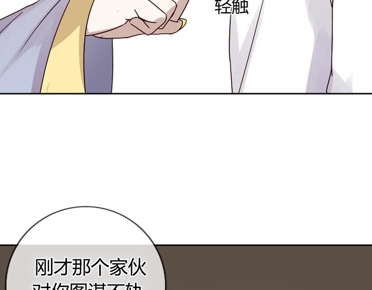 第2话 狐仙能变成...！(1/2)-第2话