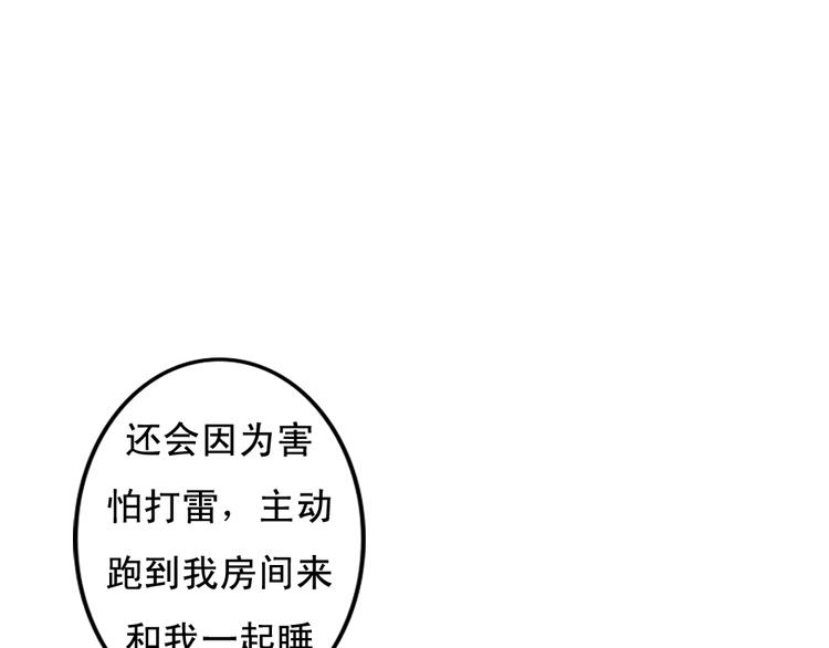 第11话 记忆里的小正太(1/2)-第12话