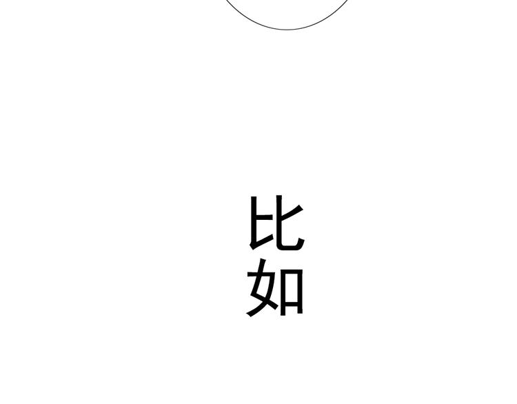 七夕节番外 冲动(1/2)-第14话