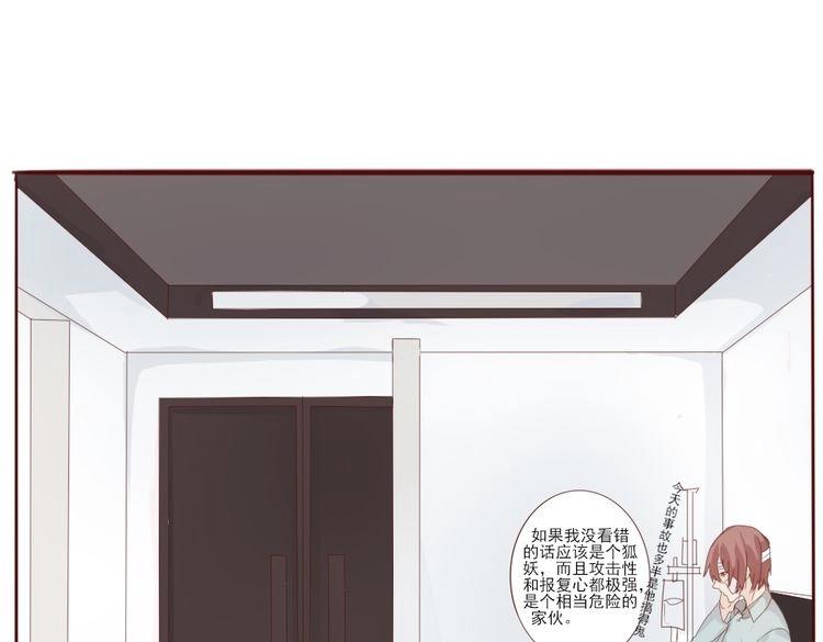 第14话 偷窥(1/2)-第16话