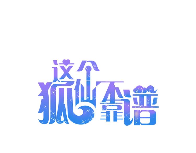 第22话 把你吃掉-第24话