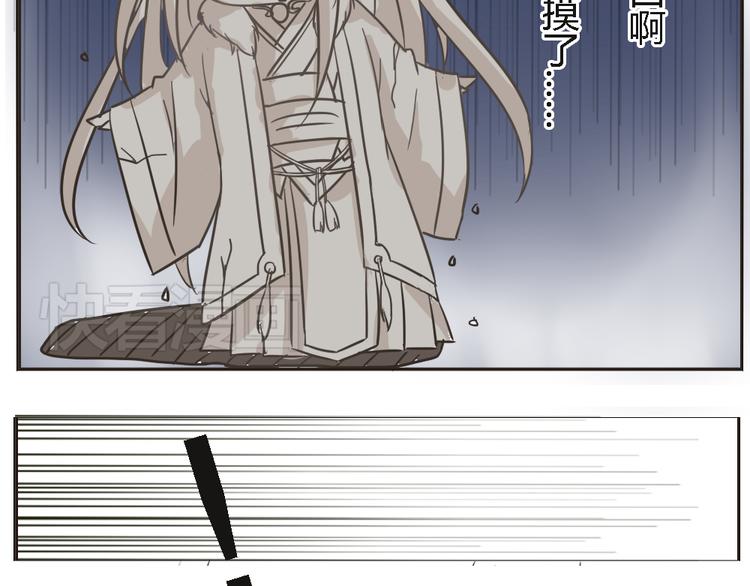 第4话 狐仙的命根子不能乱摸(1/2)-第4话
