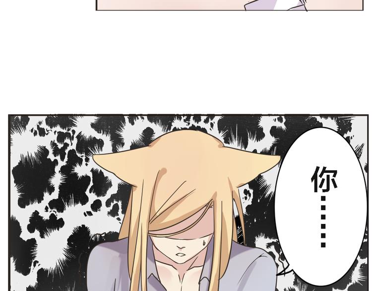 第4话 狐仙的命根子不能乱摸(1/2)-第4话