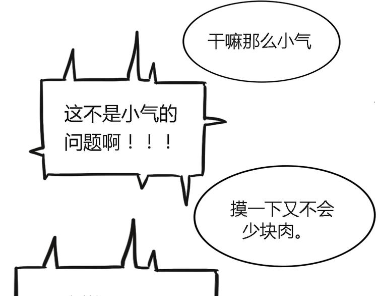 第4话 狐仙的命根子不能乱摸(1/2)-第4话