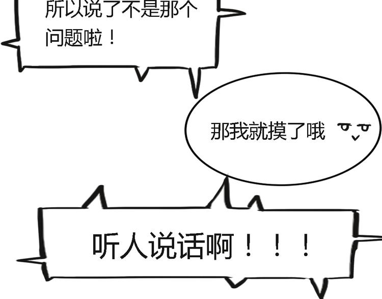 第4话 狐仙的命根子不能乱摸(1/2)-第4话