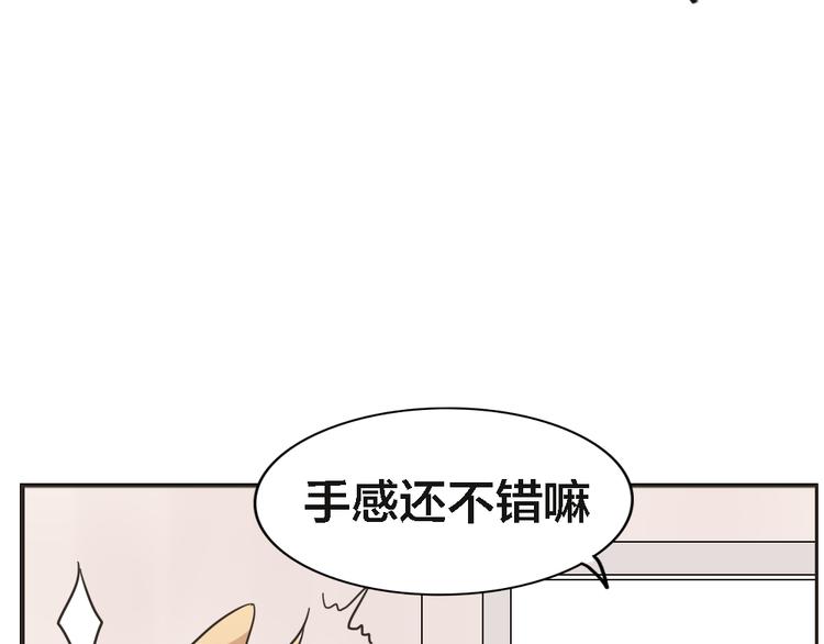 第4话 狐仙的命根子不能乱摸(1/2)-第4话