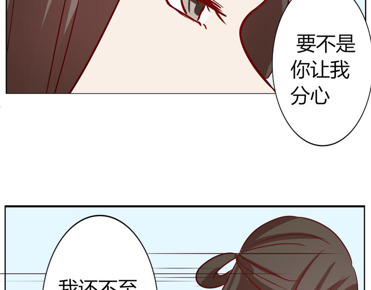 第33话 是你害了她(1/2)-第36话
