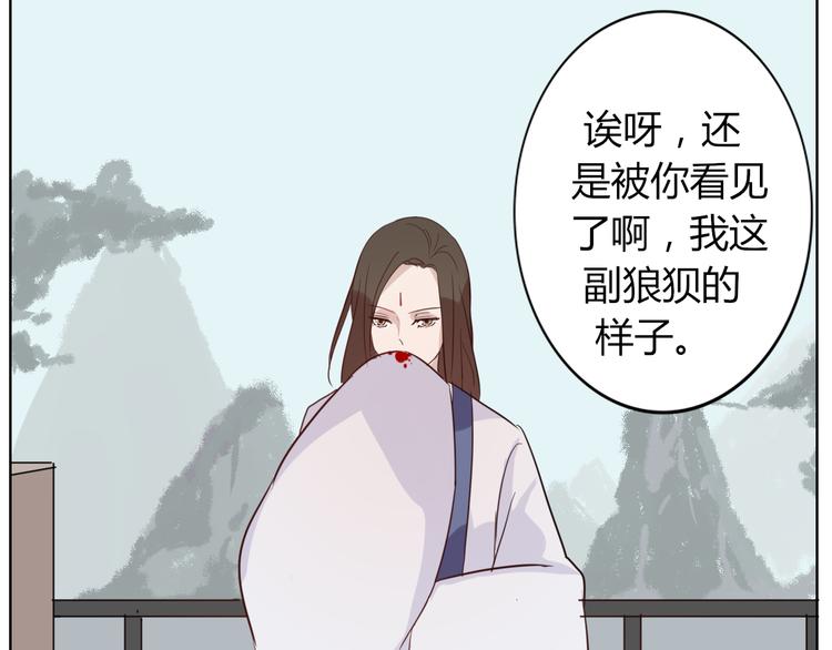 第33话 是你害了她(1/2)-第36话
