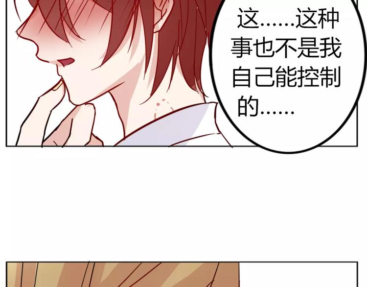 第37话 对你的心意-第40话