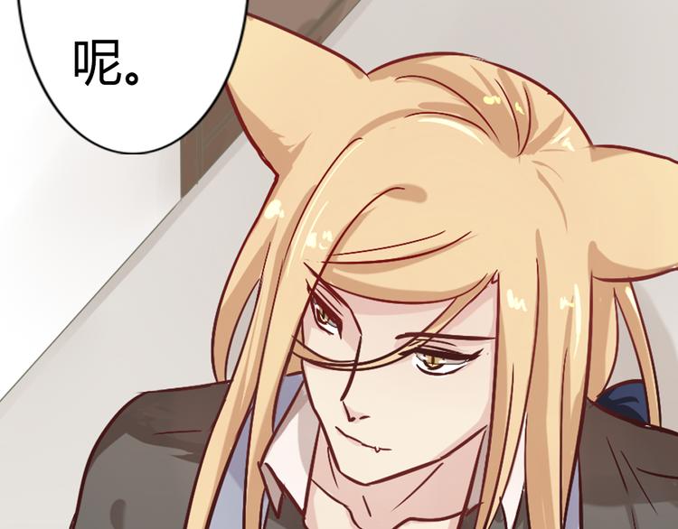 第5话 狐仙可怕的一面(1/2)-第6话