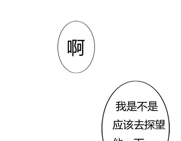 第5话 狐仙可怕的一面(1/2)-第6话