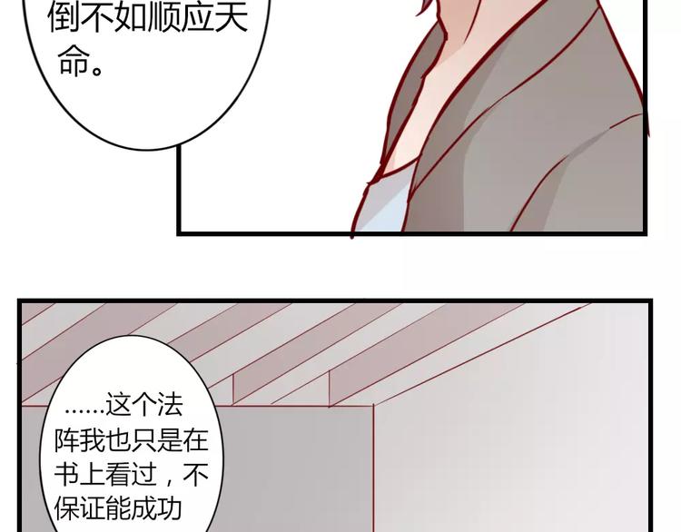第48话 尝试(1/2)-第52话