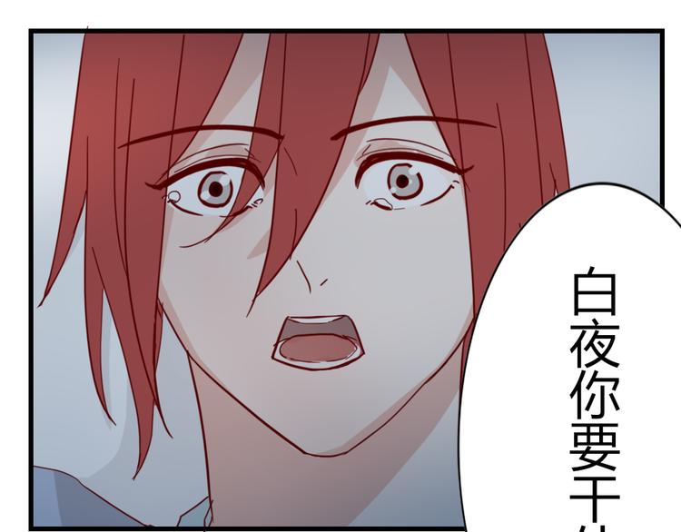 第50话 新的容器(1/2)-第54话