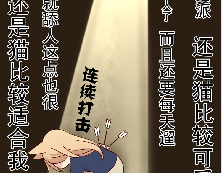 第9话 如何赶走那个家伙(1/2)-第10话