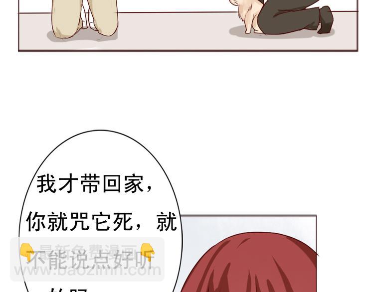 第9话 如何赶走那个家伙(1/2)-第10话