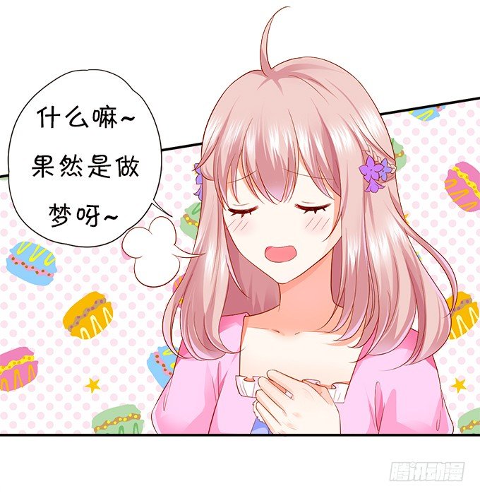 本尊已经300年没吃东西了！(1/2)-第2话