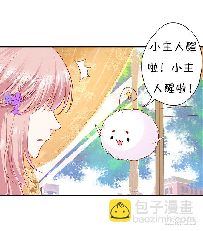 本尊已经300年没吃东西了！(1/2)-第2话