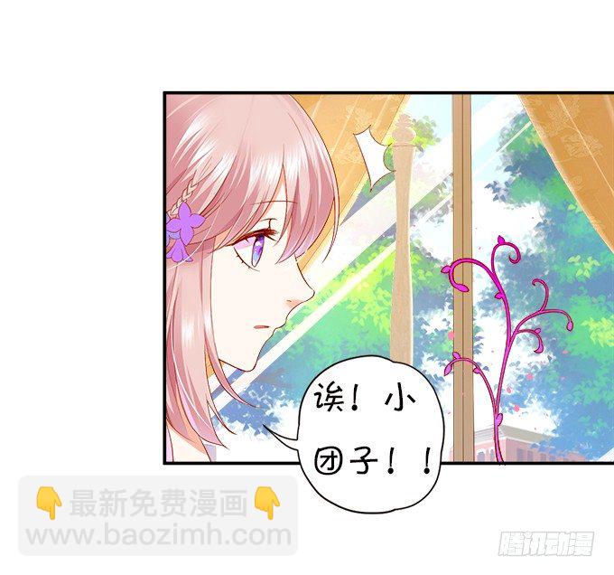 本尊已经300年没吃东西了！(1/2)-第2话