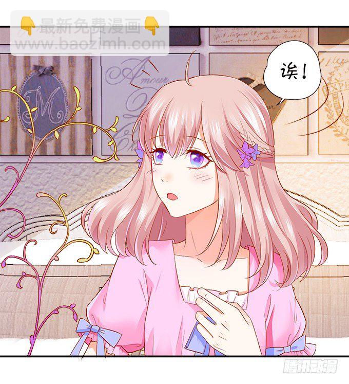 本尊已经300年没吃东西了！(1/2)-第2话