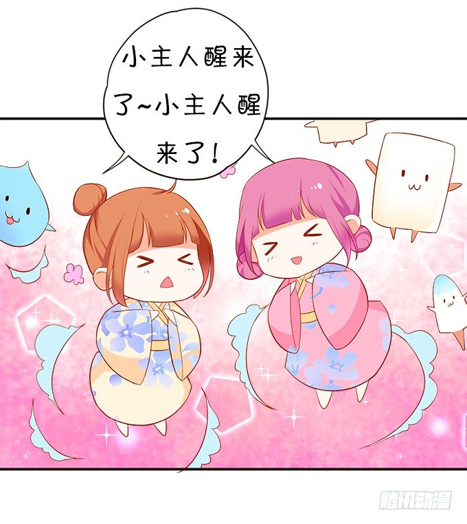 本尊已经300年没吃东西了！(1/2)-第2话